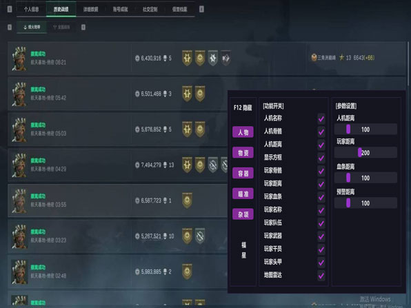 深渊精英V2.9.1